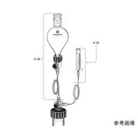 桐山製作所 サンプル貯留器 K-25 1個 64-1070-94（直送品）
