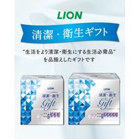 【ギフト包装】ライオン　清潔・衛生ギフト　22-0482-064　1個（直送品）