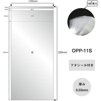 アイ・エス OPP袋 シール付 W130×H240mm OPP-11S 1セット(2パック)