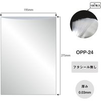 アイ・エス OPP袋 シールなし W195×H275mm B5サイズ 100枚入り OPP-24 1パック
