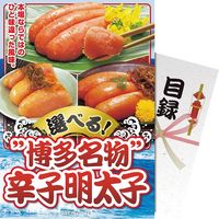 ゴルフコンペ3万円コース＜賞品17点セット＞3組12名様　22-0610-029　1個（直送品）