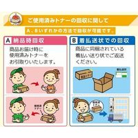 グラフィック 再生トナーカートリッジ LB321M 1個 64-3959-53（直送品）