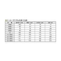 サンプラテック サンプラR ポリプロピレンビーカー 100mL 01021 1個 64-3692-39（直送品）