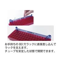 サンプラテック チューブラックサポーターStability 80穴用 28633 1個 64-3696-31（直送品）
