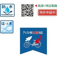 川住製作所 KWー449AS/BK サイクルカバー 雨ニモ負ケズ風ニモ負ケズ 1個（直送品）