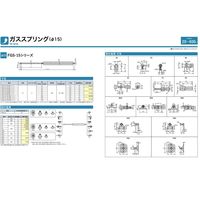 不二ラテックス ガススプリング(Φ15) FGSー15シリーズ FGS-15-40-BB-160 1本（直送品）