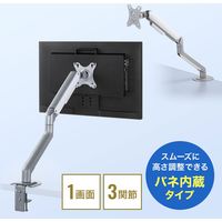 サンワサプライ 水平垂直液晶モニターアーム CR-LA1901 1台