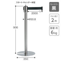 テラモト ベルトパーテーションスタンドＵＮ ステン ベルト黒 SU6618007 1台（直送品）