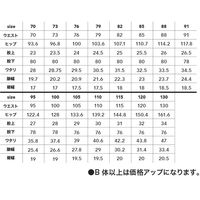 中国産業 770005HOP-SCOT綿100%カーゴパンツコン130 770005-02-130 1本（直送品）