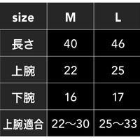 中国産業 8694DOGMAN URトリコットアームカバーN・ブラックM 8694-814-M 1枚（直送品）