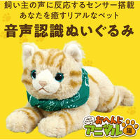 アーテック おへんじアニマル 猫 音声認識ぬいぐるみ 51931 1個