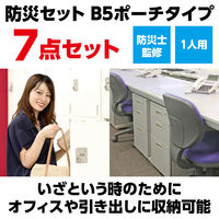 アーテック 帰宅困難者支援 7点セット 52150 1セット（直送品）
