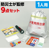 アーテック 簡易防災セット 9点 52156 1セット