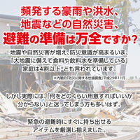 アーテック 簡易防災セット 15点 52157 1セット（直送品）