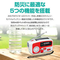 アーテック 手回し ソーラーラジオライト 52208 1個（直送品）