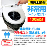 アーテック トイレストック 消臭袋付100回分 52245 1セット（直送品）