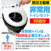 アーテック トイレストック 消臭袋付 50回分 52244 1セット（直送品）