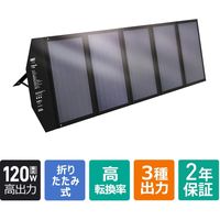AUKEY 折りたたみ式 ソーラーパネル Power Helio Y12 (120W) SP-GP12-BK 1個