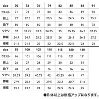 中国産業 7905HOP-SCOTノータックカーゴパンツロイヤルブルー82 7905-44-82 1本（直送品）