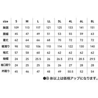 中国産業 7909HOP-SCOT長袖ブルゾンコン4L 7909-02-4L 1枚（直送品）