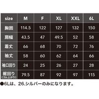 中国産業 9149HOP-SCOTWZ ドットエンボスジャケットシルバー6L 9149-26-6L 1枚（直送品）