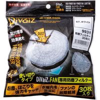 中国産業 9931Di-VaiZ防塵フィルター30枚入りホワイトF 9931-67-F 1袋（30枚入り）（直送品）