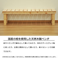 エイ・アイ・エス 国産桧 縁台 幅1480×奥行400×高さ400mm ナチュラル NHE-150 NA 1台（直送品）