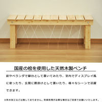 エイ・アイ・エス 国産桧 縁台 幅1135×奥行400×高さ400mm ナチュラル NHE-120 NA 1台（直送品）