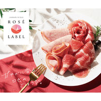 ニッポンハム 日本ハム ギフト 国産 美ノ国ロゼレーベル RL-Y お中元 冷蔵 送料無料 901044506 1セット（直送品）