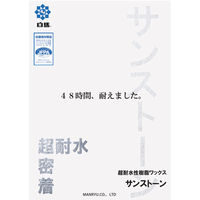万立 白馬 サンストーン 4L(樹脂ワックス) 101042 1箱(4L×4本入)（直送品）