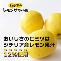 大関 わが家のレモンサワーの素 1.8L 1本　リキュール　業務用　大容量