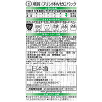 月桂冠 糖質・プリン体Wゼロ パック 2.7L 1本 【日本酒 糖質ゼロ 料理酒にも】