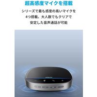 Anker PowerConf S500 会議用マイクスピーカー UAB-Aアダプタ・USB-C・Bluetooth接続