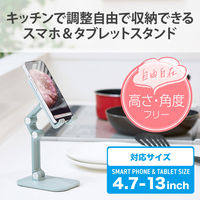 スマホ用タブレット用スタンド キッチン向け 折り畳み式 コンパクトキッチン向け グリーン HA-STFD01GN エレコム 1個