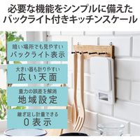 キッチンスケール デジタルスケール 計量器 はかり 最大3kg 0.5g単位 ホワイト HCS-KSA01WH エレコム 1個（直送品）