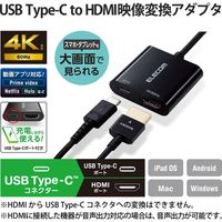変換ケーブル USB Type-C to HDMI 0.15m ミラーリング対応 MPA-CHDMIPD015B エレコム 1個