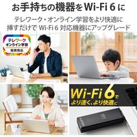 WiFi 無線LAN 子機 11ax/Wi-Fi6対応 1201Mbps + 574Mbps ブラック エレコム 1個