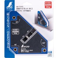 シンワ測定 72243 溶接マグネット M-2 #72243 1個（直送品）