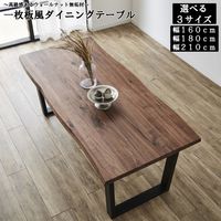 【軒先渡し】後藤家具物産 ダイニングテーブル 天然木 幅2100×奥行850×高さ710mm  ウォルナット VT-01-WN-210 1台（直送品）