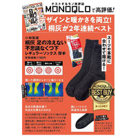 小林製薬 足の冷えない不思議な靴下 つま先インナーソックス ブラック フリーサイズ 4901548401754 1個×40点セット（直送品）