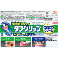 【入れ歯安定剤】 タフグリップクリーム 入れ歯安定剤（総入れ歯・部分入れ歯） 無添加 75g くっつけるタイプ 長時間安定小林製薬