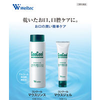 歯科医院取扱品 コンクール マウスジェル 50g 1セット（2本） ウエルテック 歯磨き粉