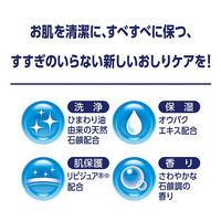 介護用品 ライフリー おしりクリーンシャワー 本体 180ml＋シャワーボトルユニ・チャーム