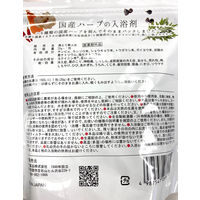 創業70余年の製薬会社がつくった国産ハーブ入浴剤 5包入 2個 松田医薬品