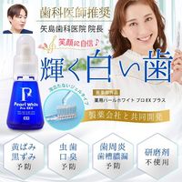 薬用パールホワイトプロ EX+ 1個 美健コーポレーション ホワイトニング