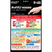 カットバンリペアパッド 大きめ 1セット（2箱） 祐徳薬品