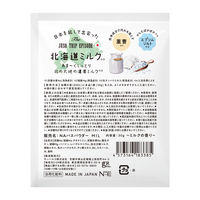 入浴剤 旅するJUSOちゃん バスパウダー 重曹＆エプソムソルト 北海道 ミルクの香り 分包 30g 1セット（5包）GR