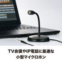 スタンドマイク PCマイク ストリーミングマイク φ3.5mm3極ミニプラグ接続 AT9932PC オーディオテクニカ