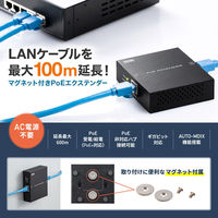 サンワサプライ PoEエクステンダー（マグネット付き） LAN-EXPOE2 1個（直送品）