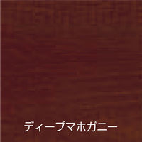 アトムサポート アトムハウスペイント 水性ウッドエバープロテクト 200ml ディープマホガニー 9050870 1缶（直送品）